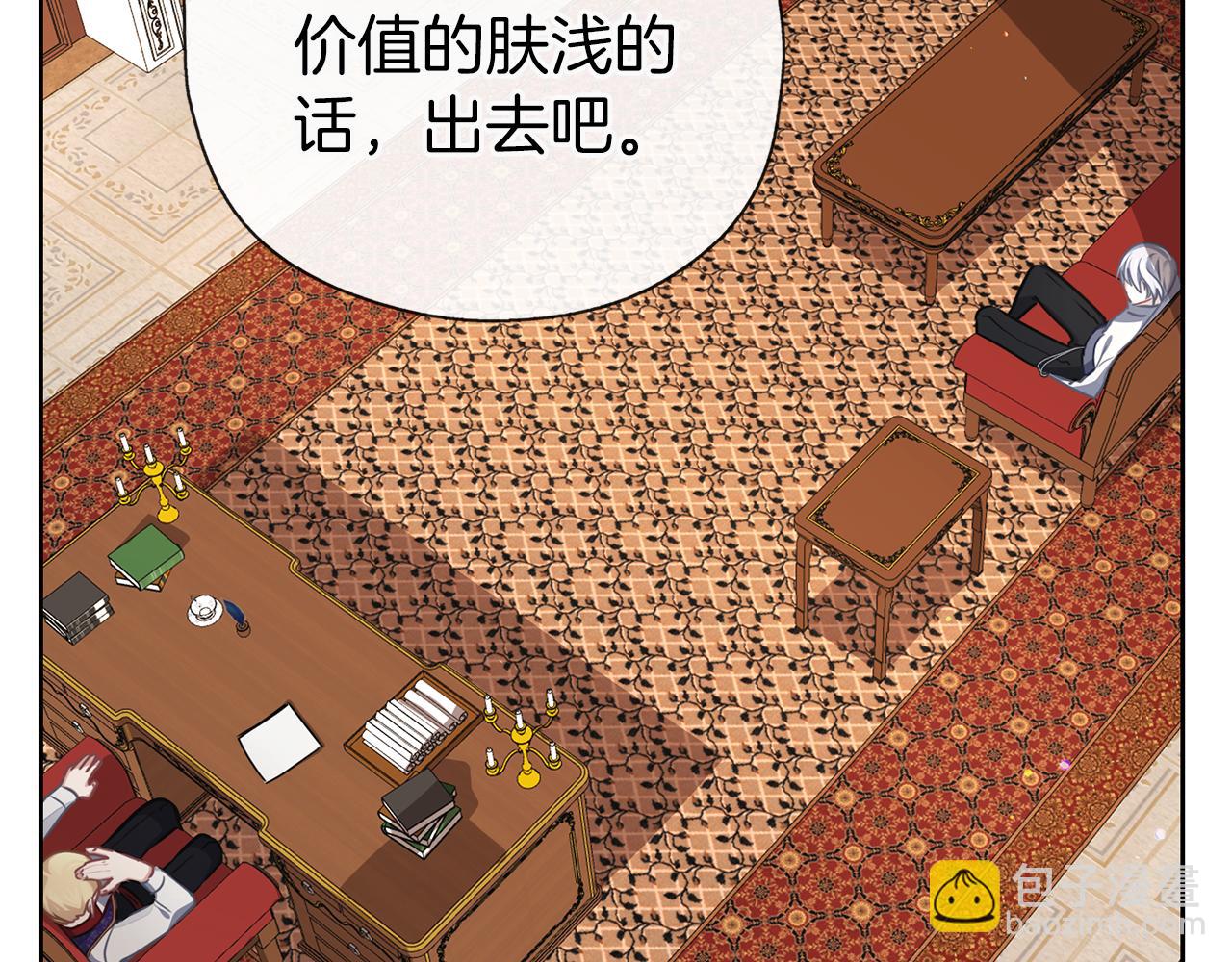 第33话 他有喜欢的人吗(1/3)-第34话