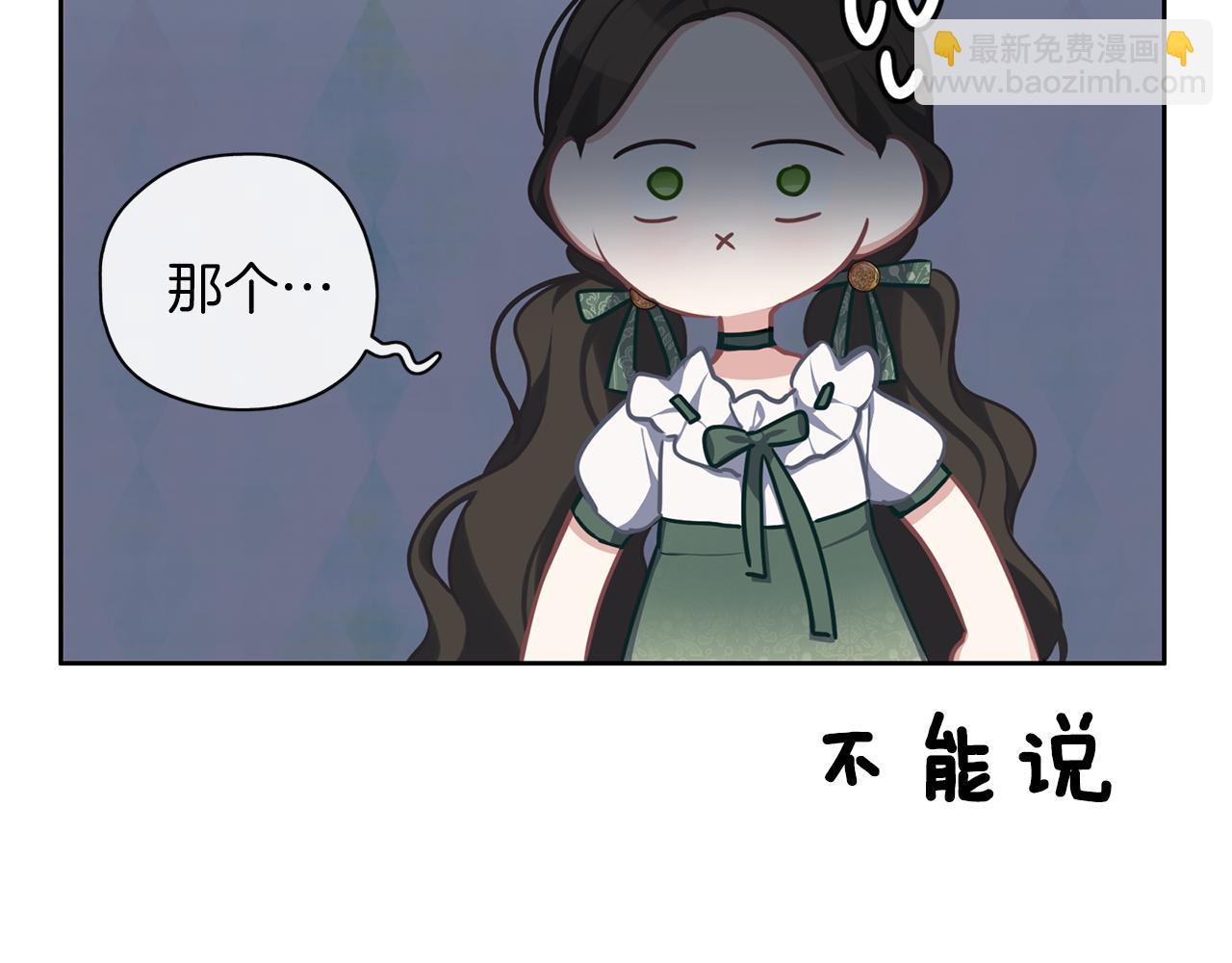 第33话 他有喜欢的人吗(1/3)-第34话