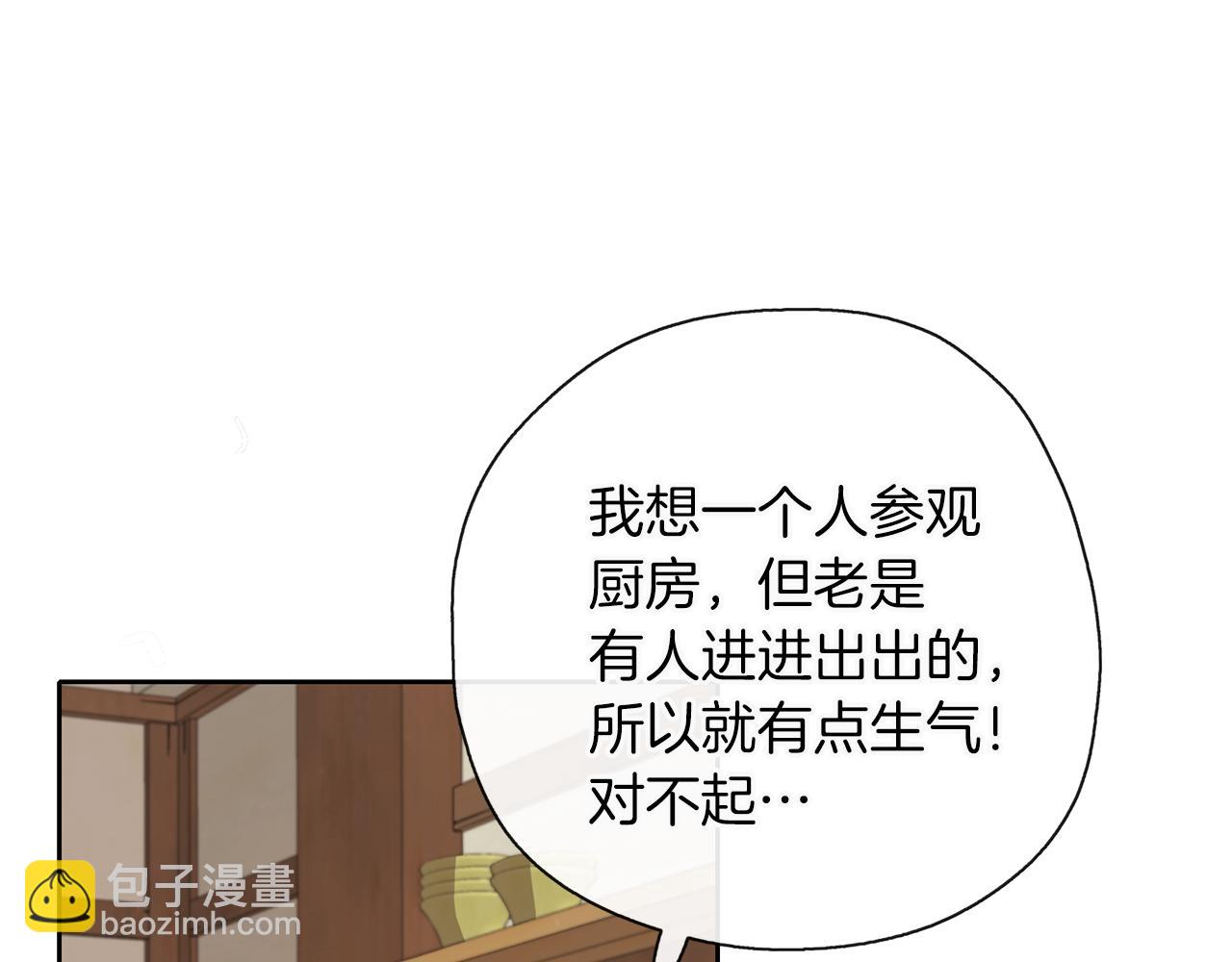 第33话 他有喜欢的人吗(1/3)-第34话