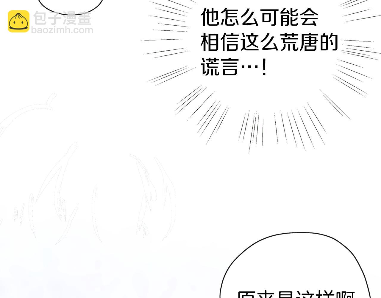 第33话 他有喜欢的人吗(1/3)-第34话