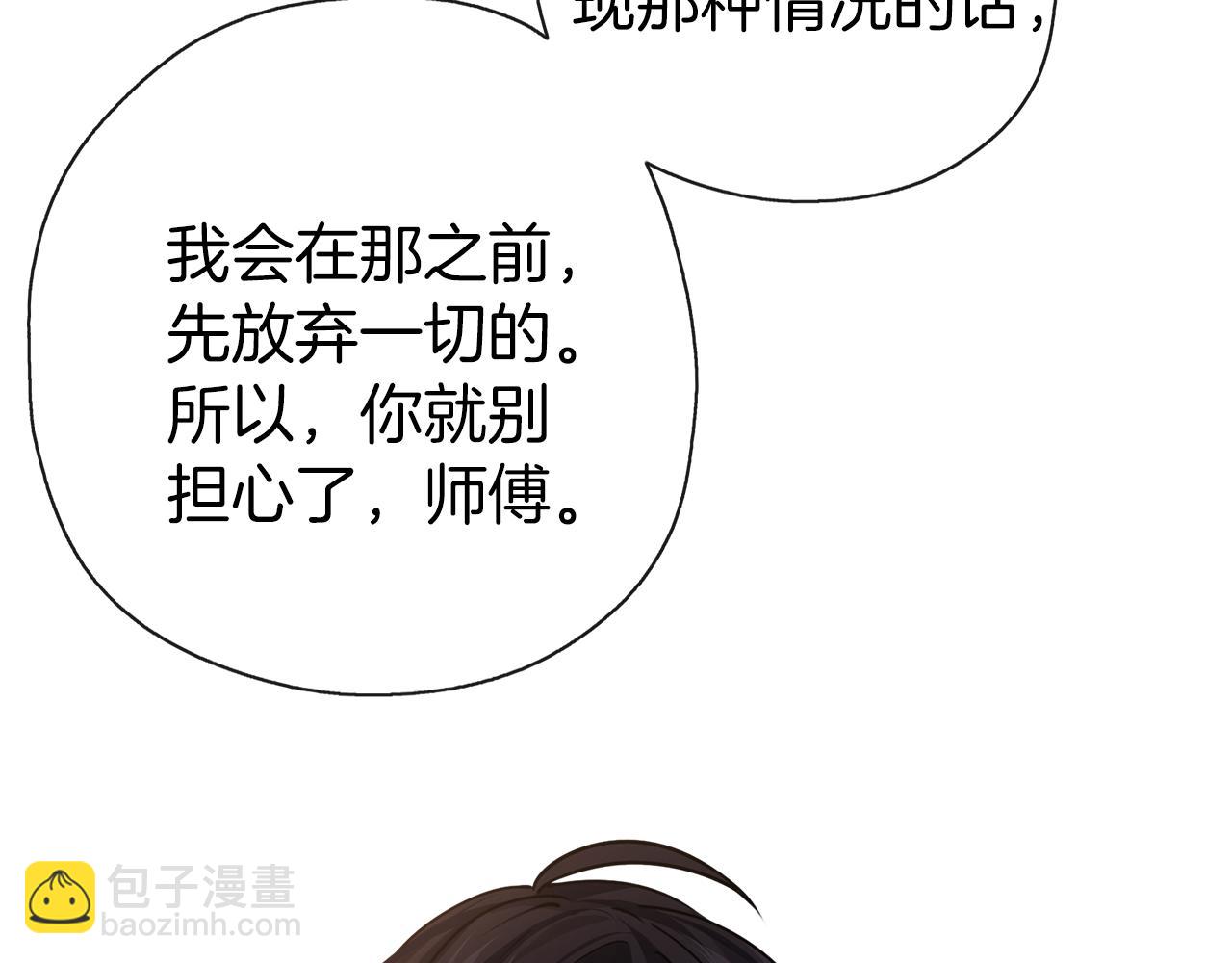 第35话 爱的告白(1/3)-第36话