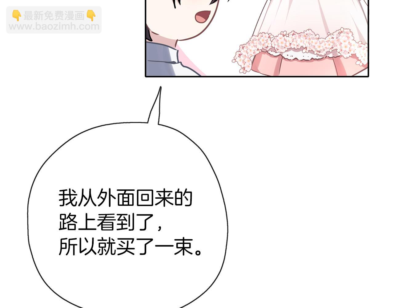 第35话 爱的告白(1/3)-第36话