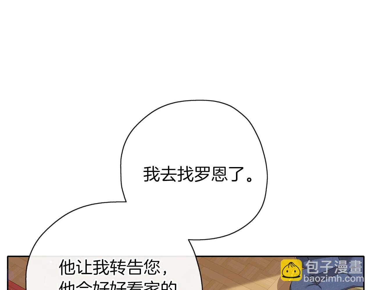 第35话 爱的告白(1/3)-第36话