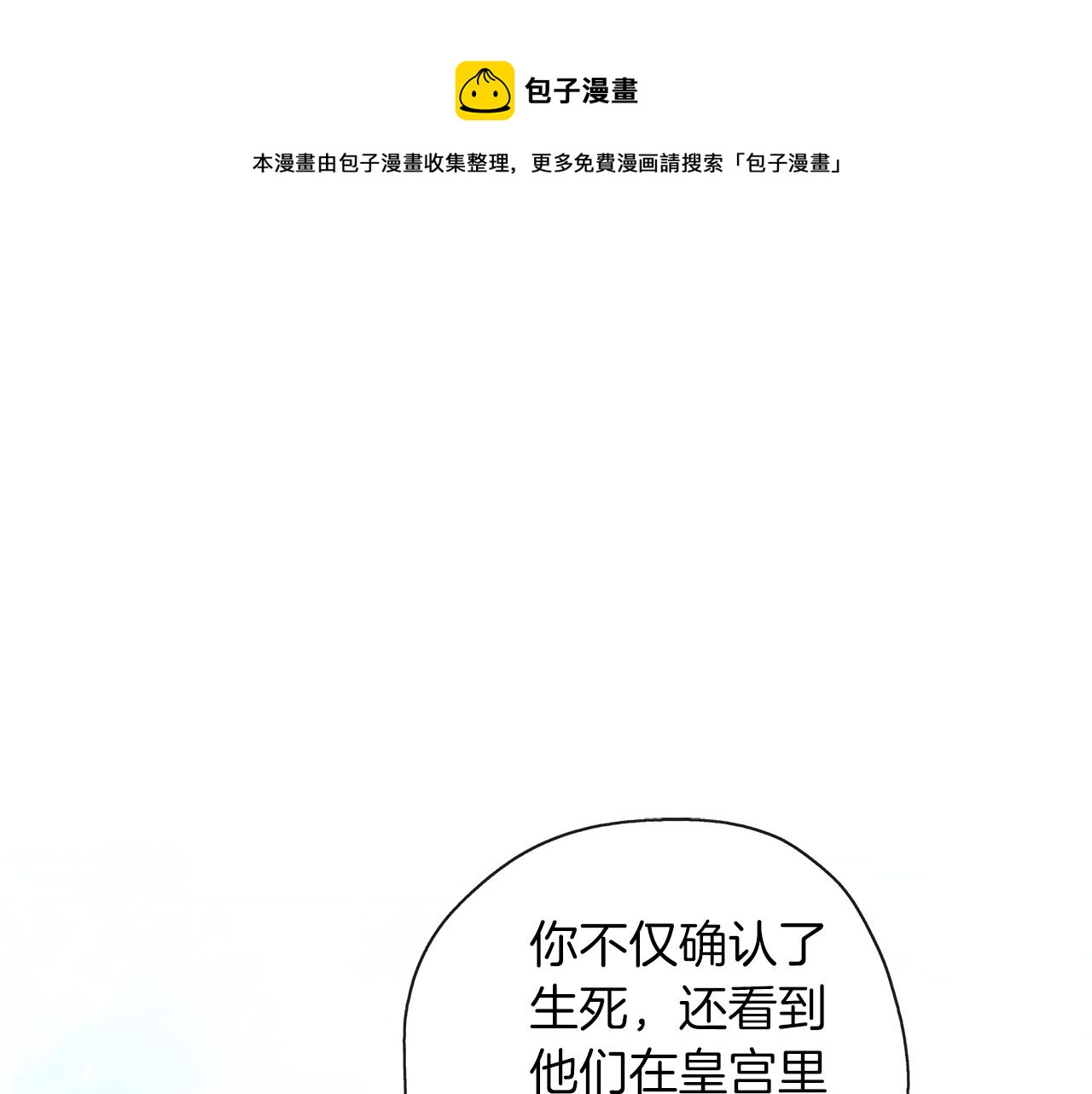 第37话 吵架了(1/3)-第38话