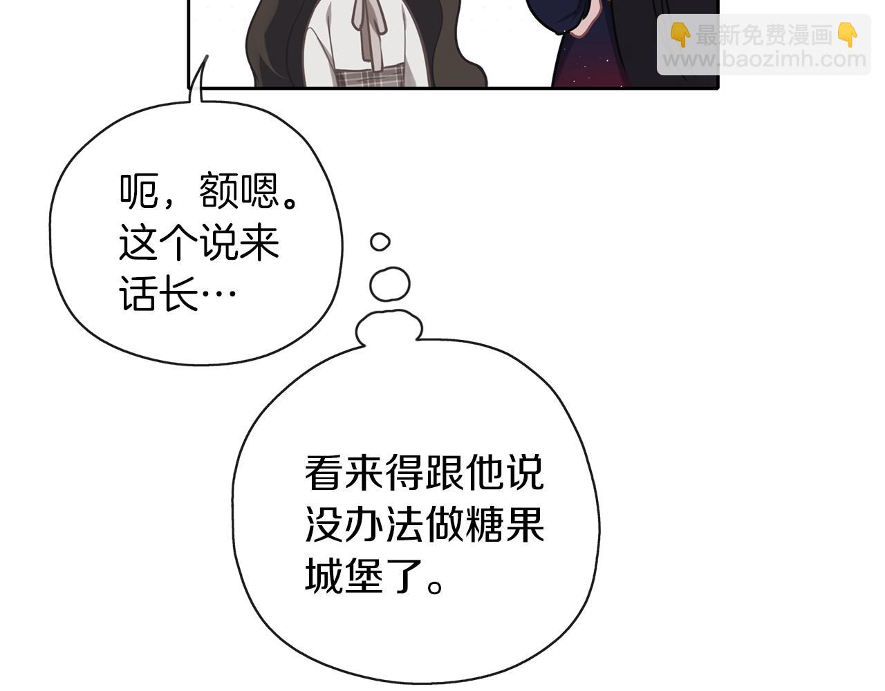 第37话 吵架了(1/3)-第38话