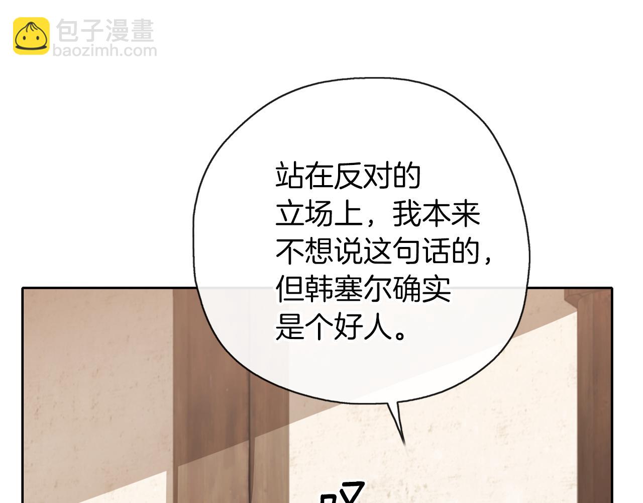 第37话 吵架了(1/3)-第38话