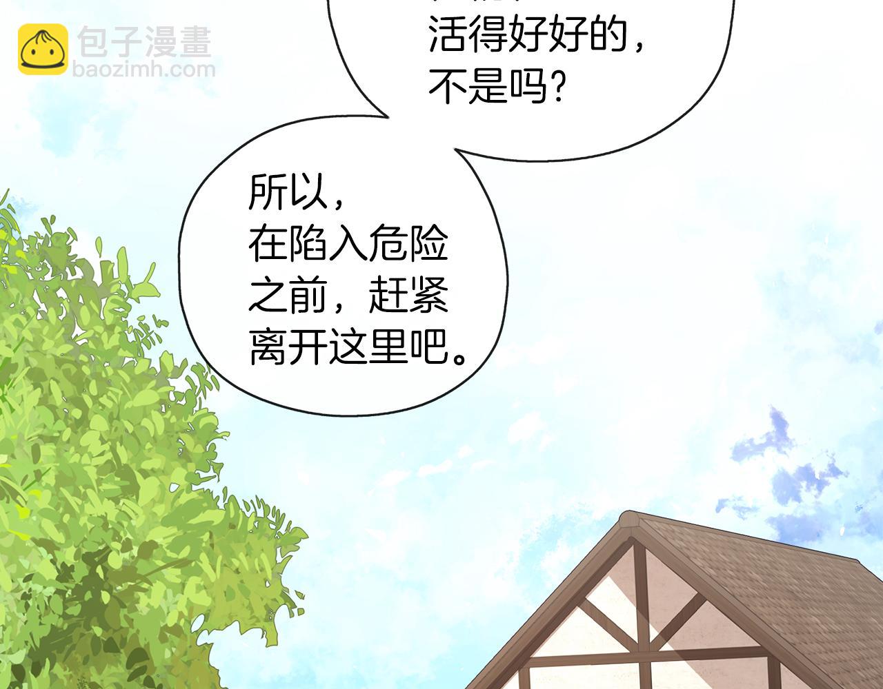 第37话 吵架了(1/3)-第38话