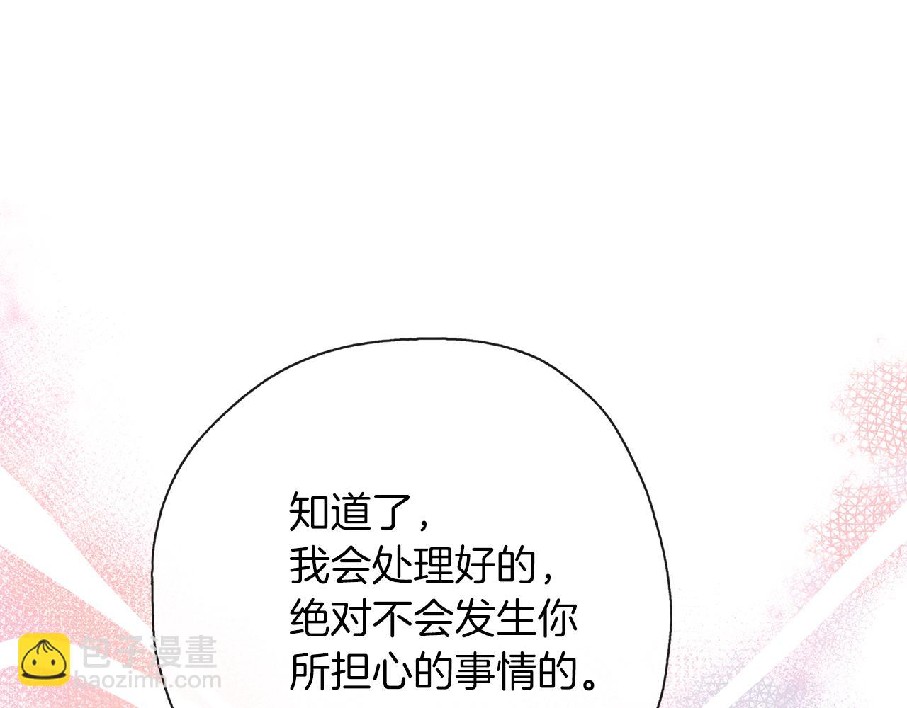 第37话 吵架了(1/3)-第38话