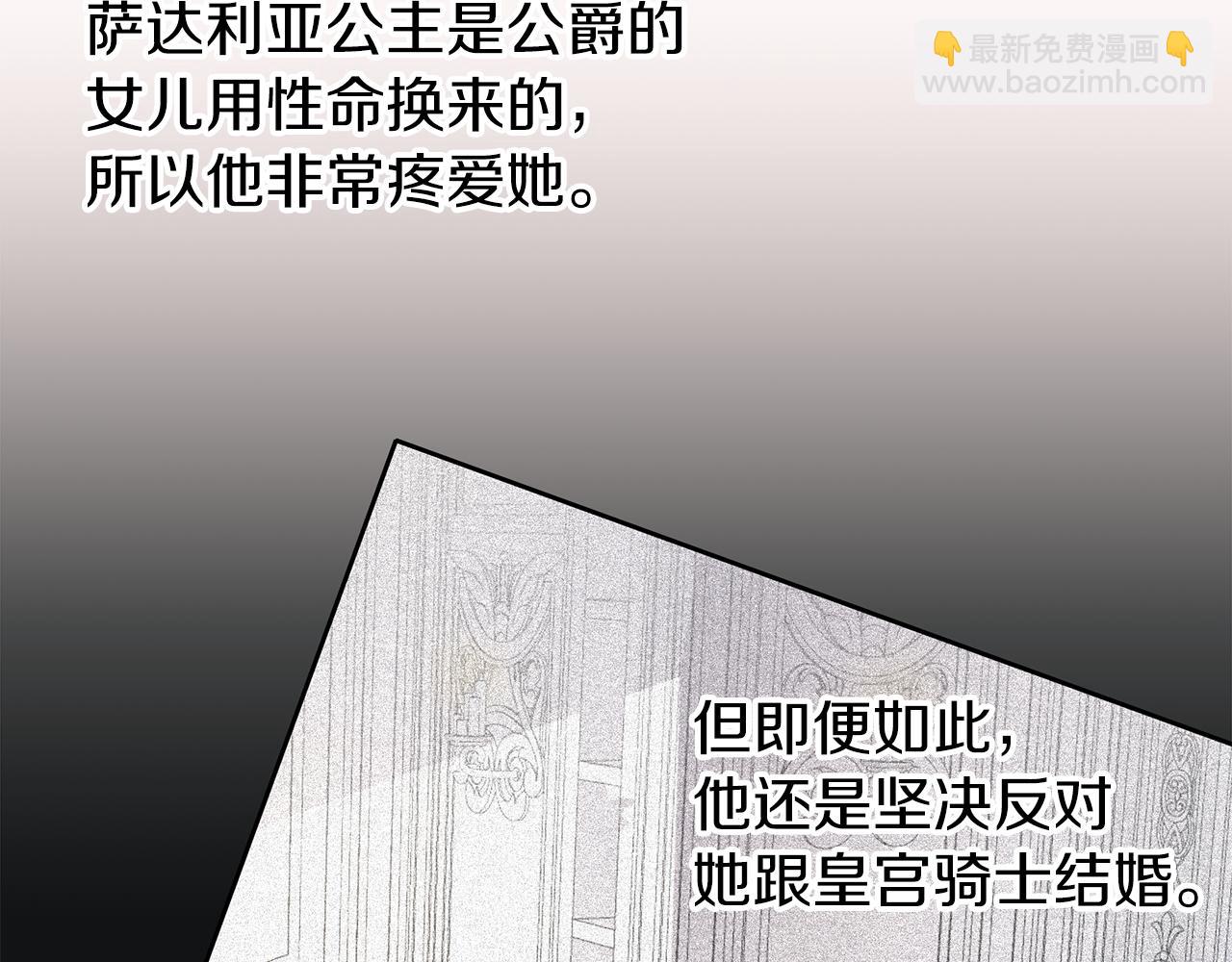第37话 吵架了(1/3)-第38话