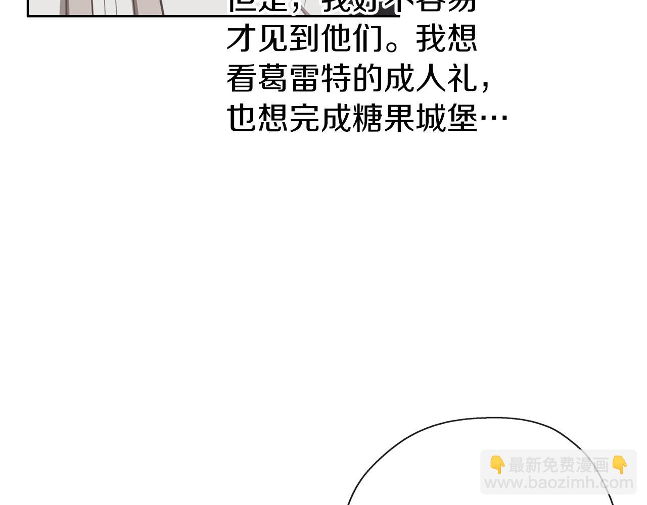 第37话 吵架了(1/3)-第38话
