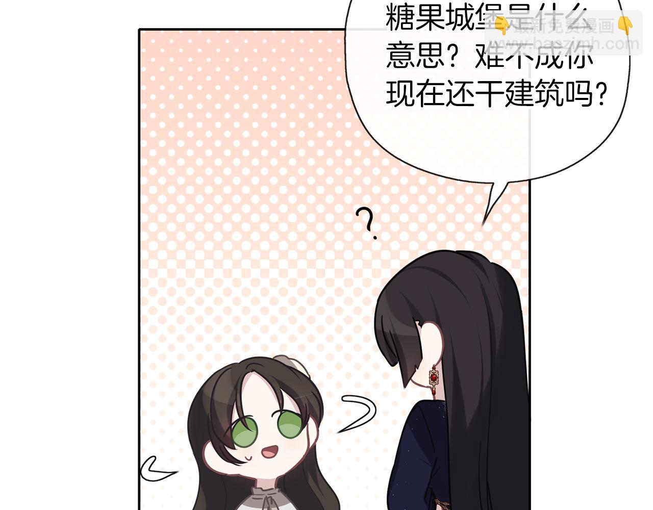 第37话 吵架了(1/3)-第38话