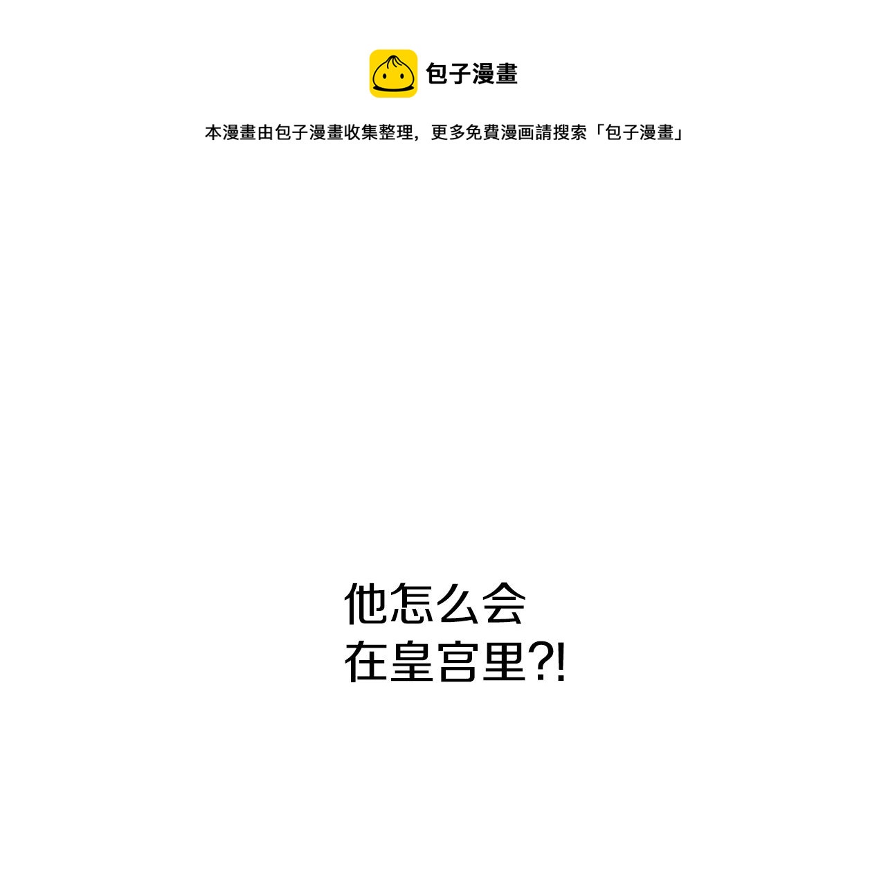 第39话 真实的我(1/3)-第40话