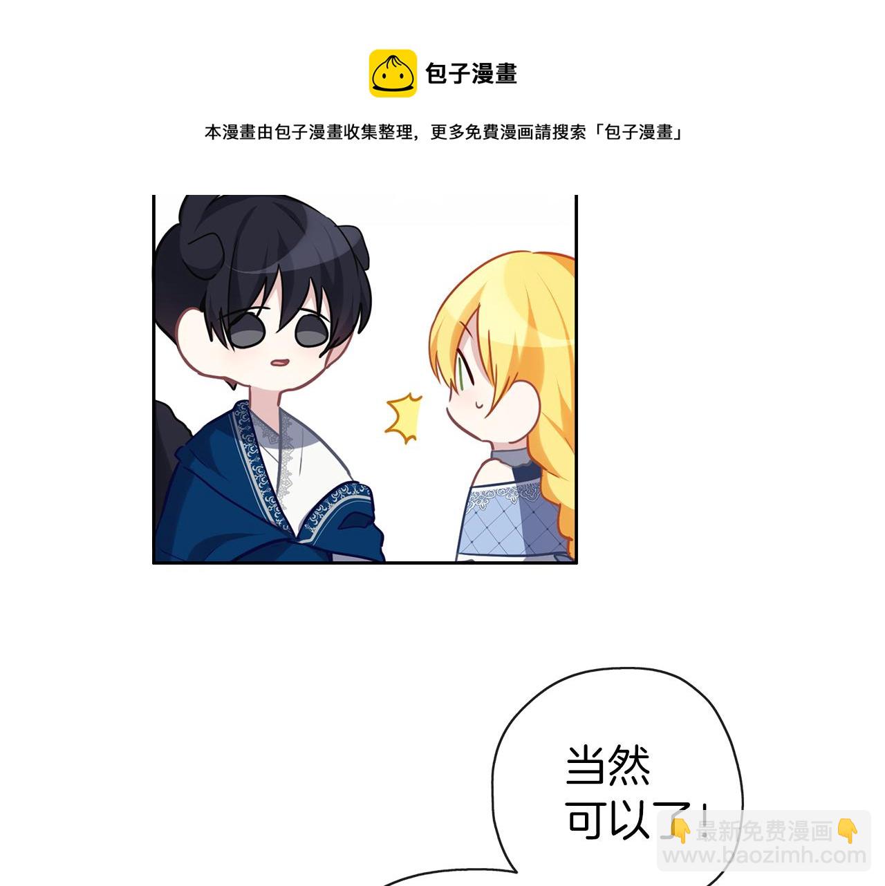 第39话 真实的我(1/3)-第40话