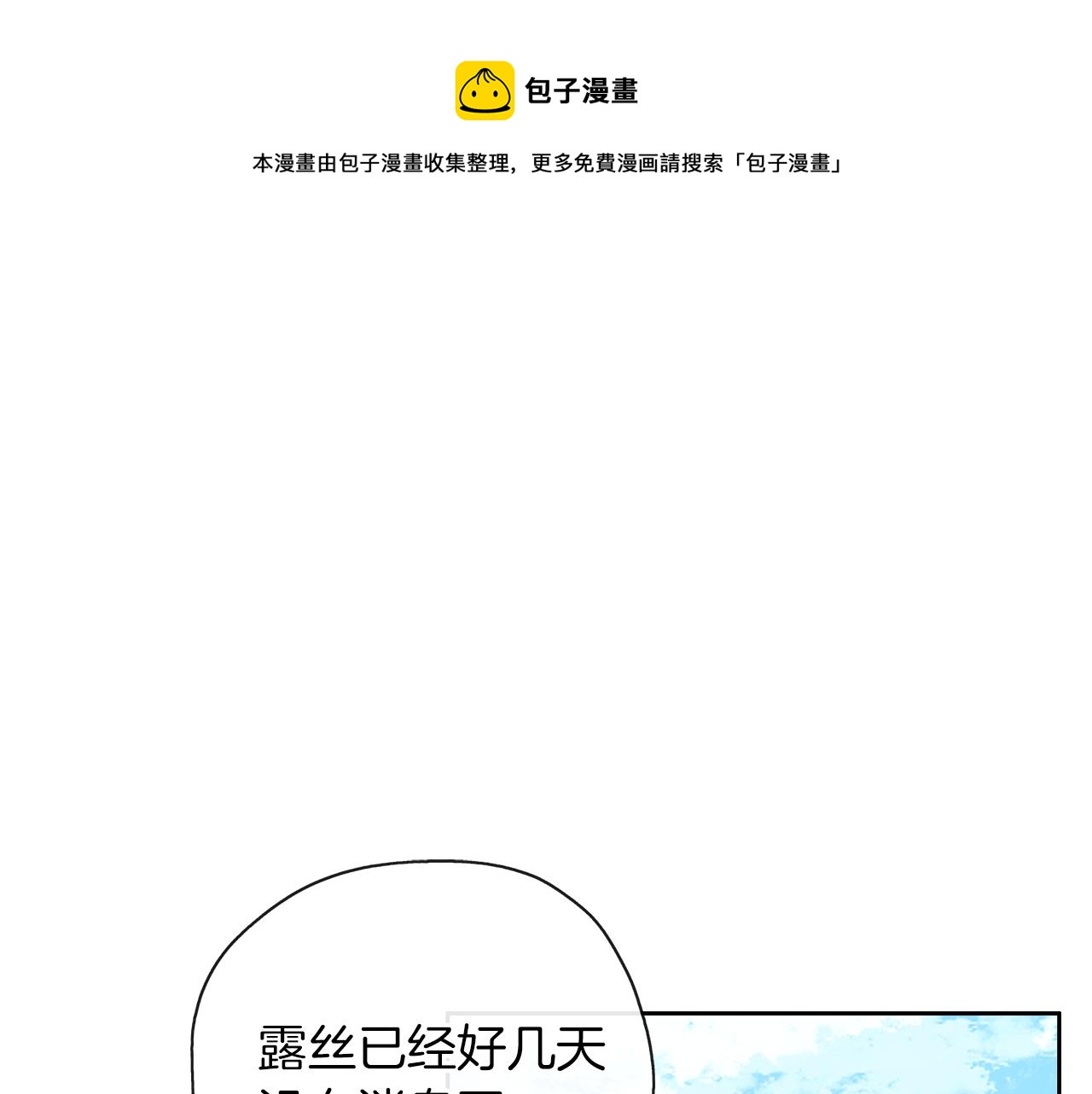 第41话 邀请函(1/3)-第42话