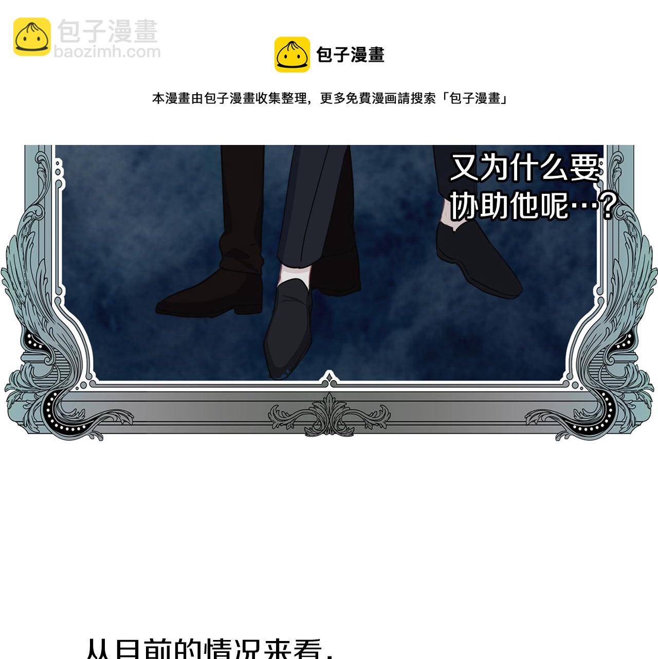 第41话 邀请函(1/3)-第42话