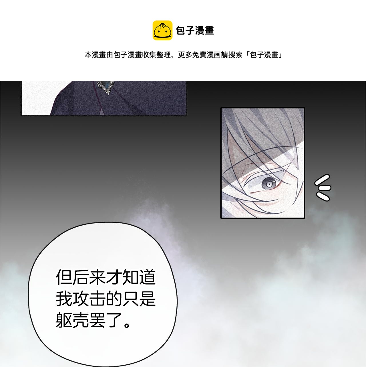 第43话 联手(1/3)-第44话