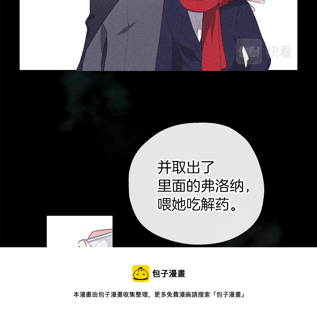 第43话 联手(1/3)-第44话