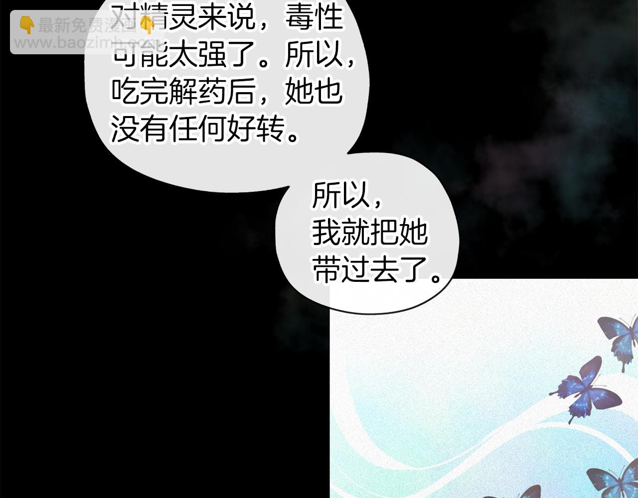 第43话 联手(1/3)-第44话