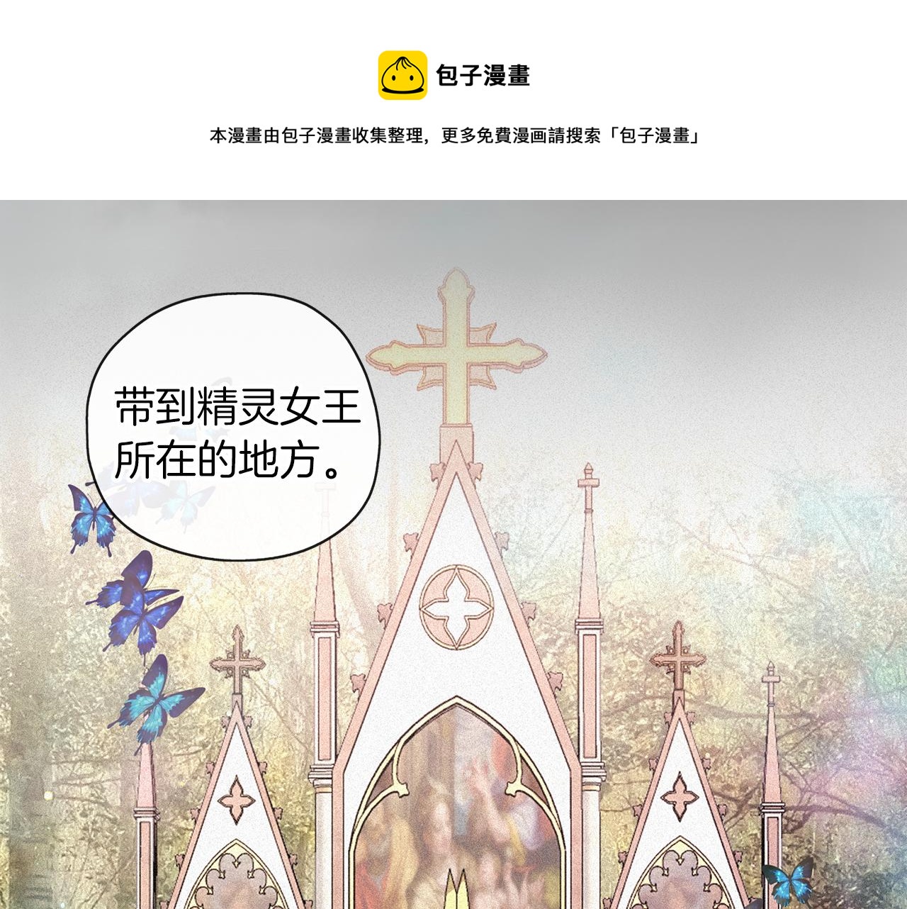 第43话 联手(1/3)-第44话