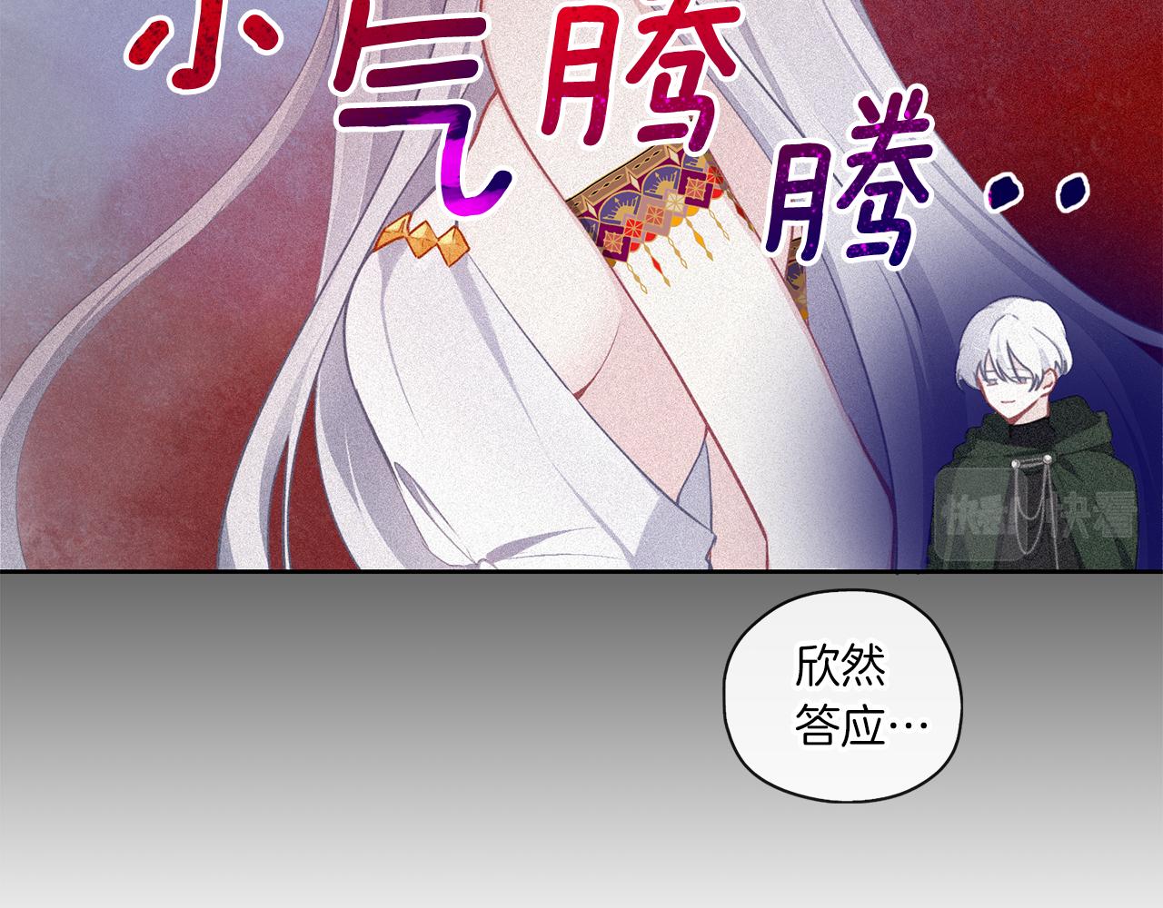 第43话 联手(1/3)-第44话