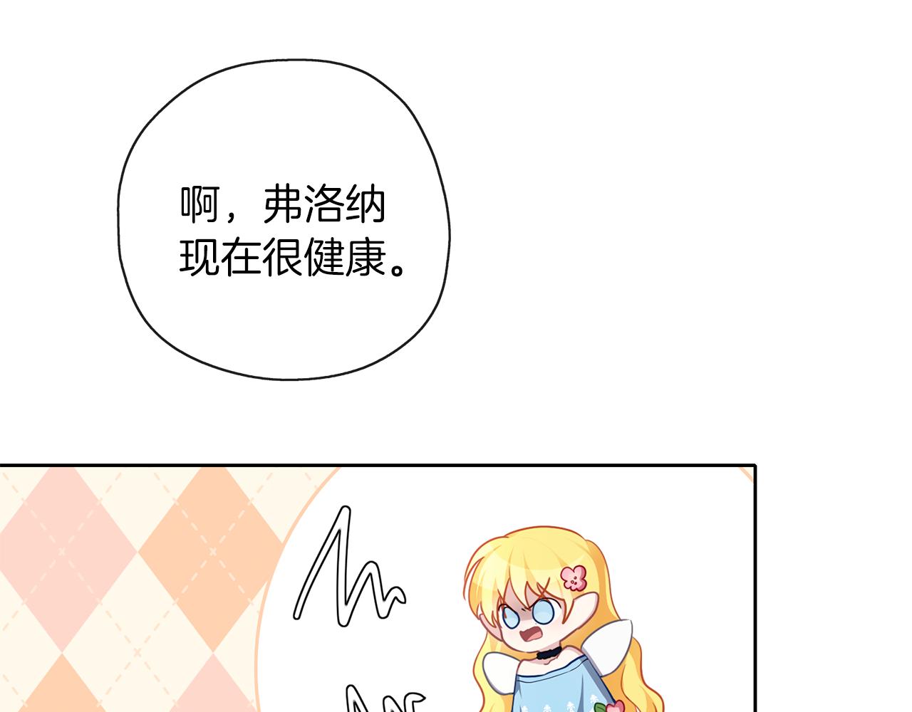 第43话 联手(1/3)-第44话
