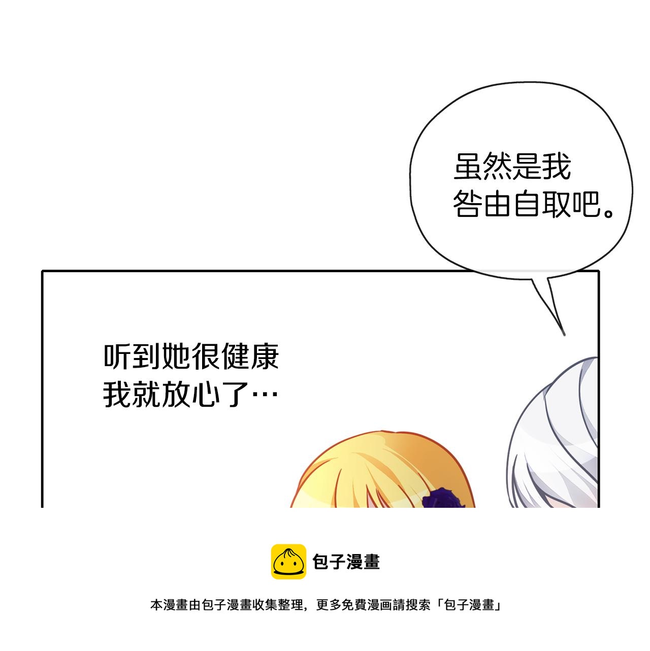 第43话 联手(1/3)-第44话