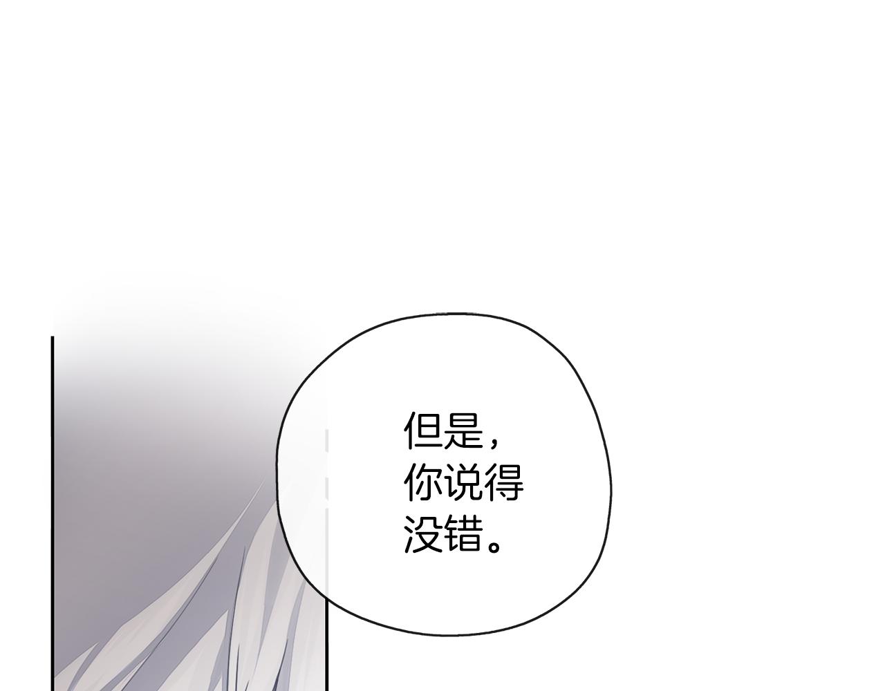 第43话 联手(1/3)-第44话