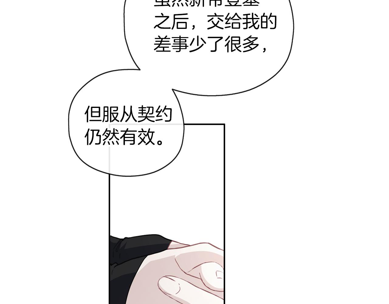 第43话 联手(1/3)-第44话