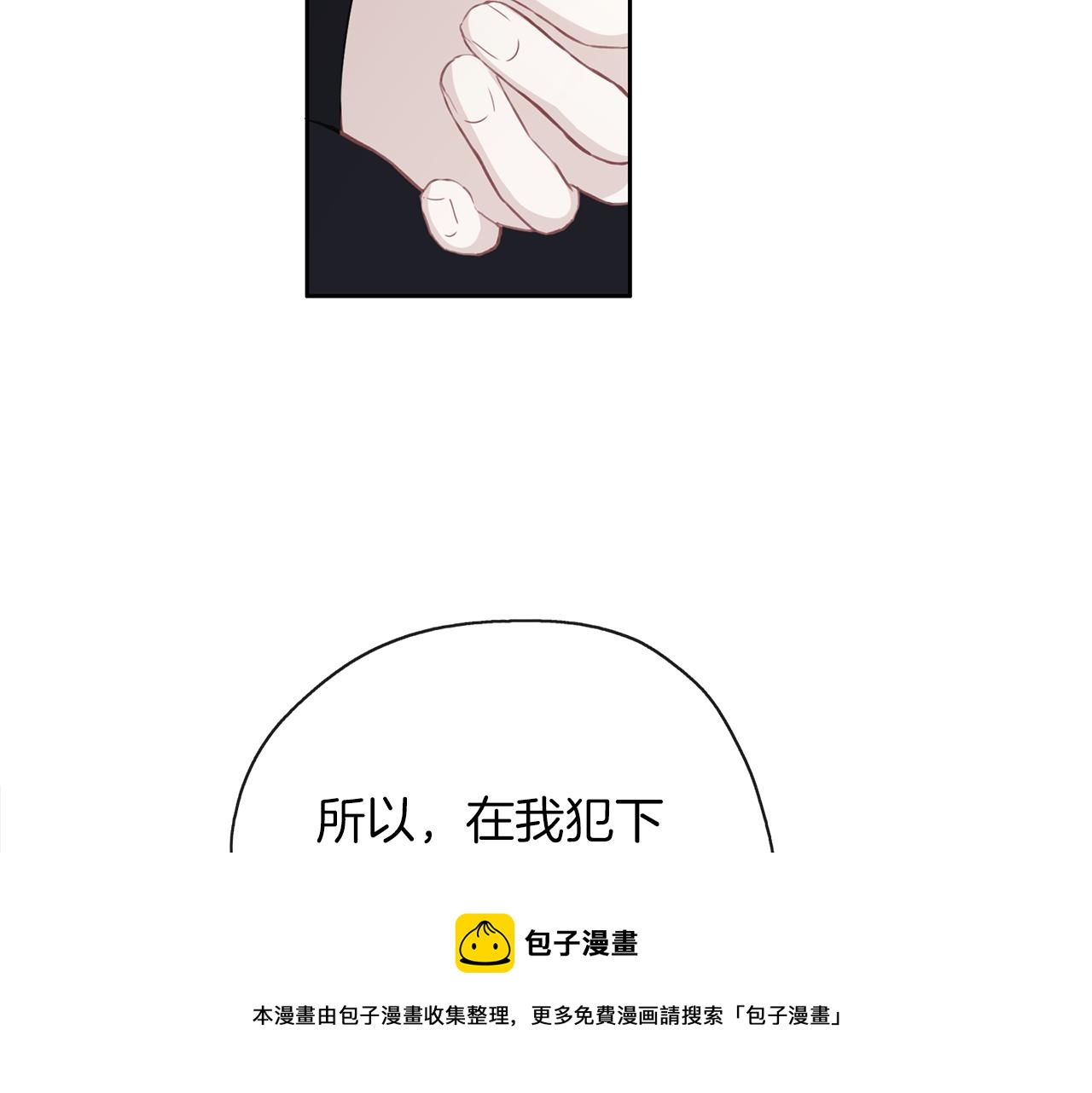 第43话 联手(1/3)-第44话