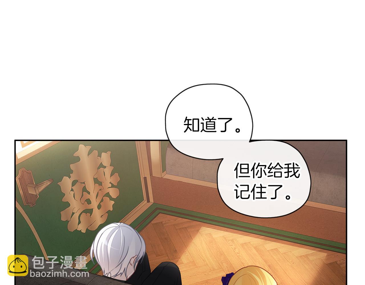第43话 联手(1/3)-第44话