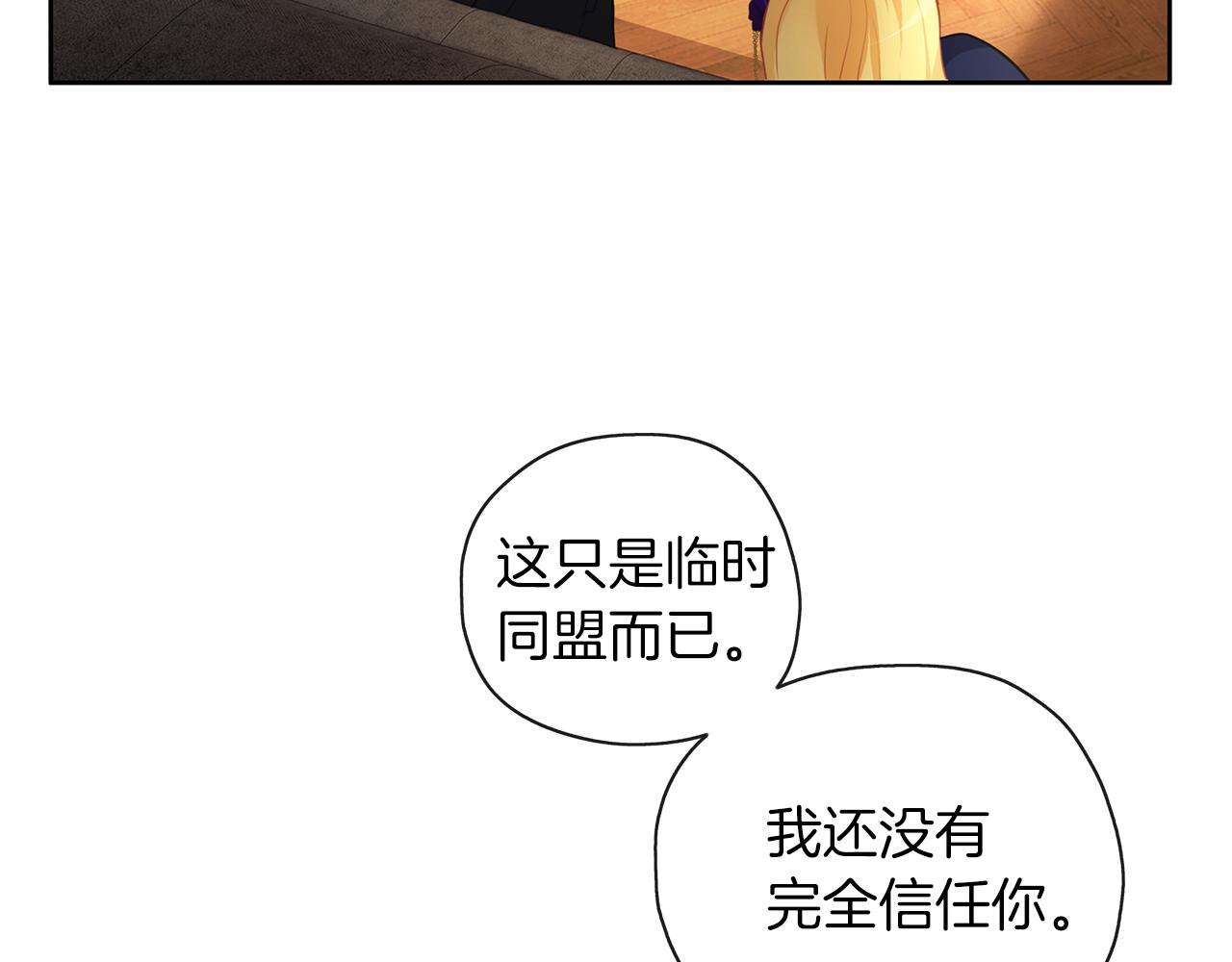 第43话 联手(1/3)-第44话