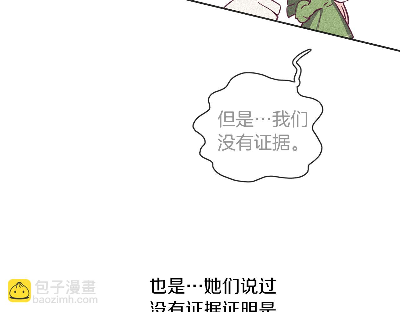 第43话 联手(1/3)-第44话