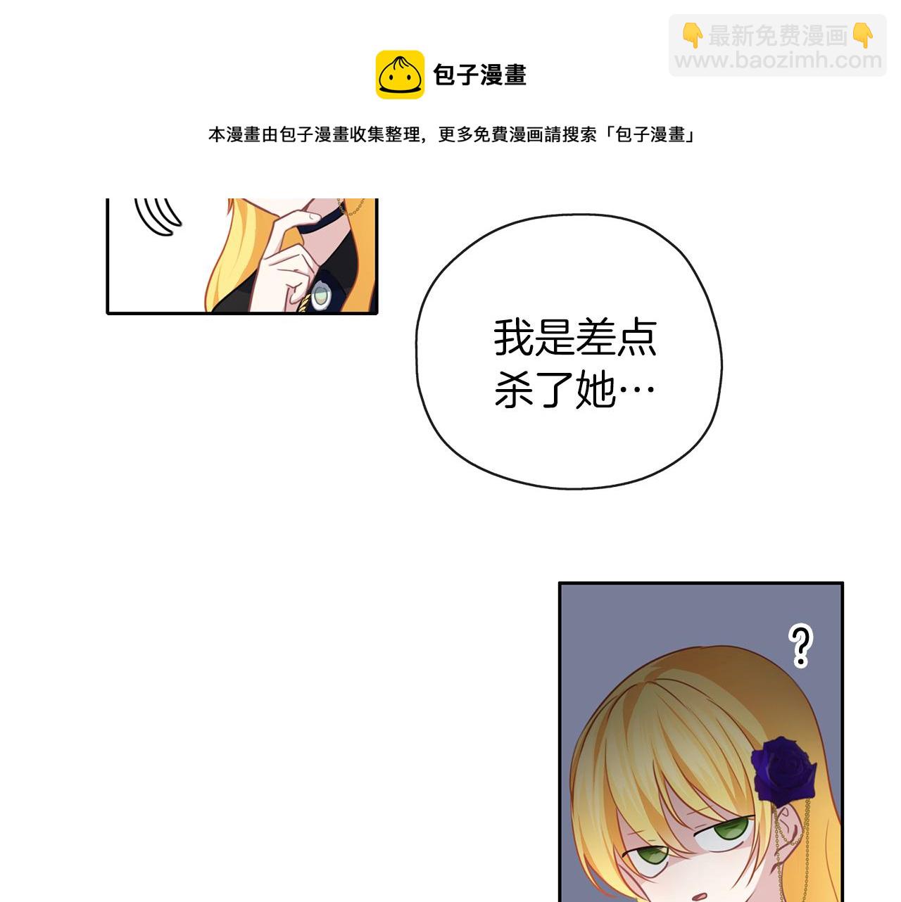 第43话 联手(1/3)-第44话