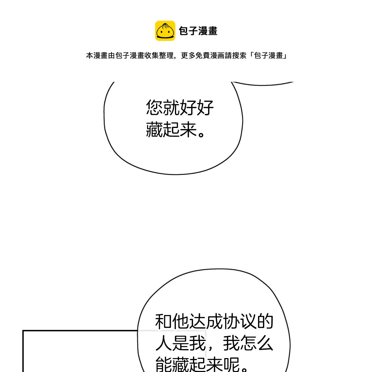 第45话 不要逃避(1/3)-第46话