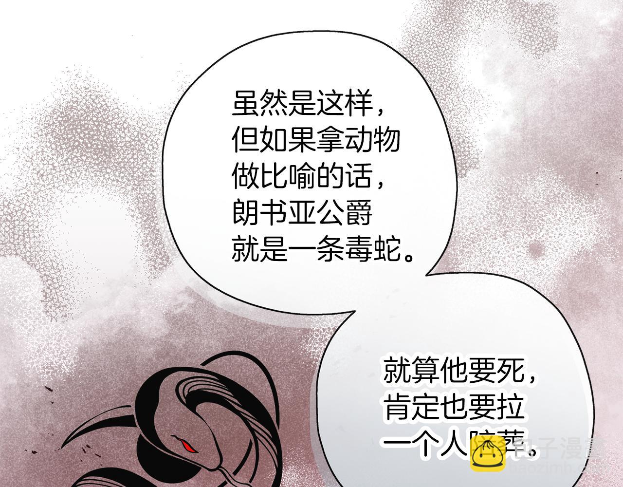 第45话 不要逃避(1/3)-第46话