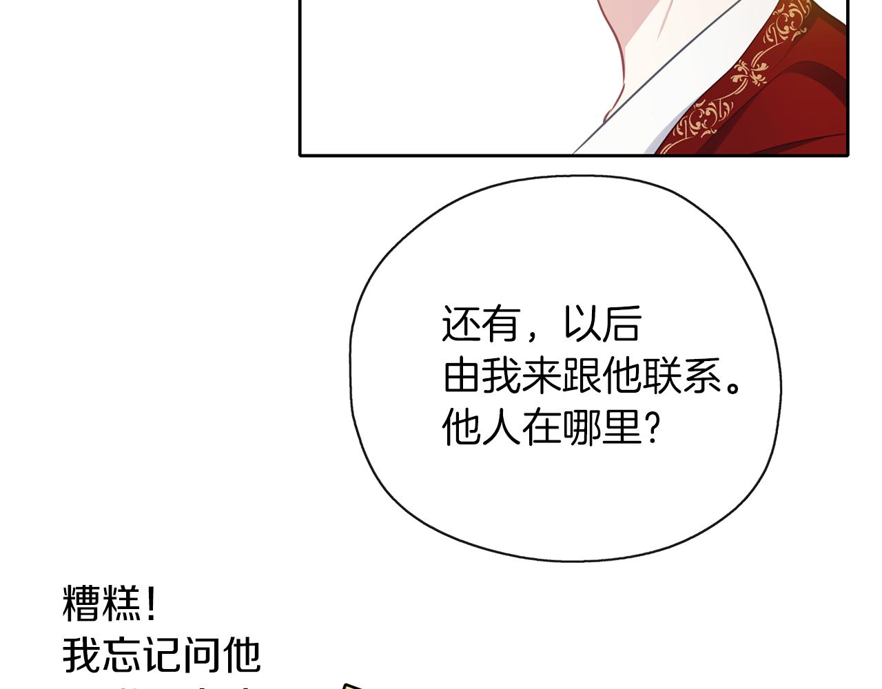 第45话 不要逃避(1/3)-第46话
