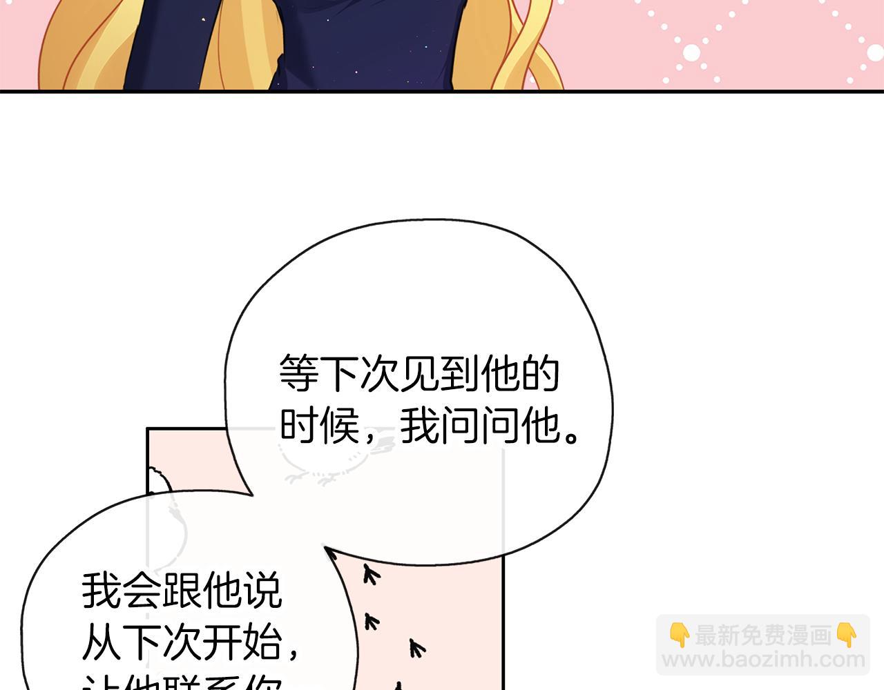 第45话 不要逃避(1/3)-第46话