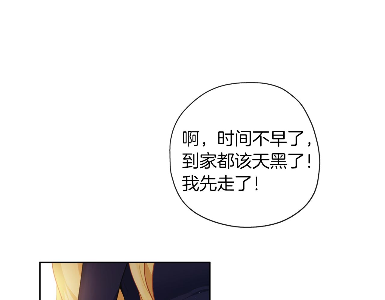第45话 不要逃避(1/3)-第46话