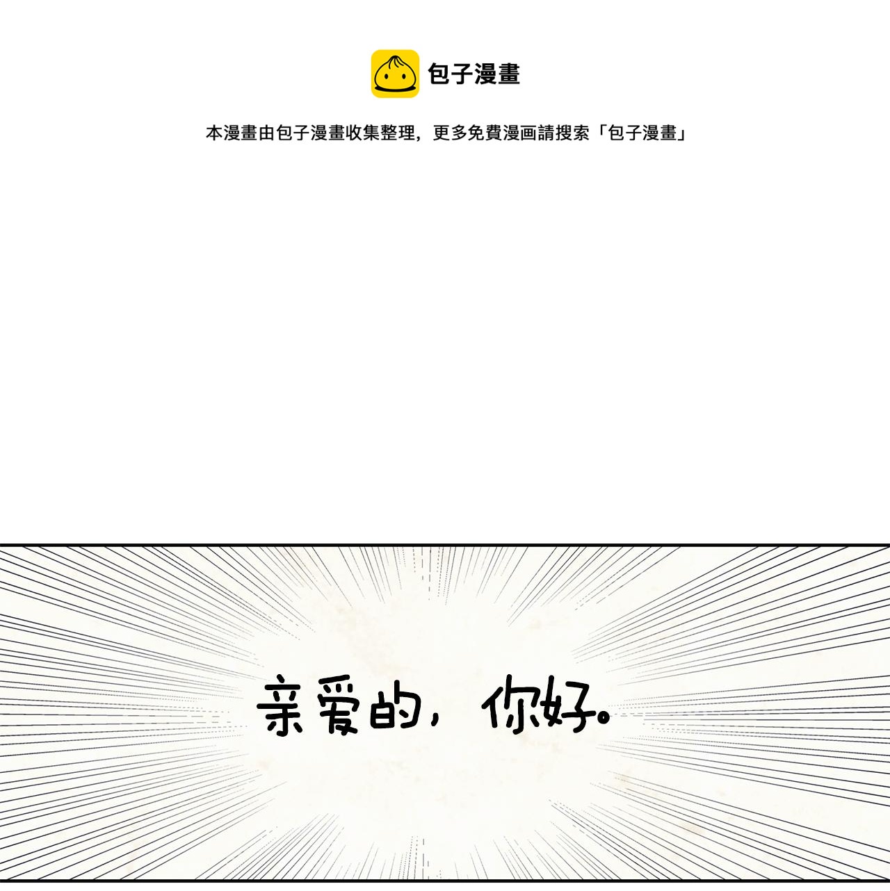 第47话 告白(1/3)-第48话