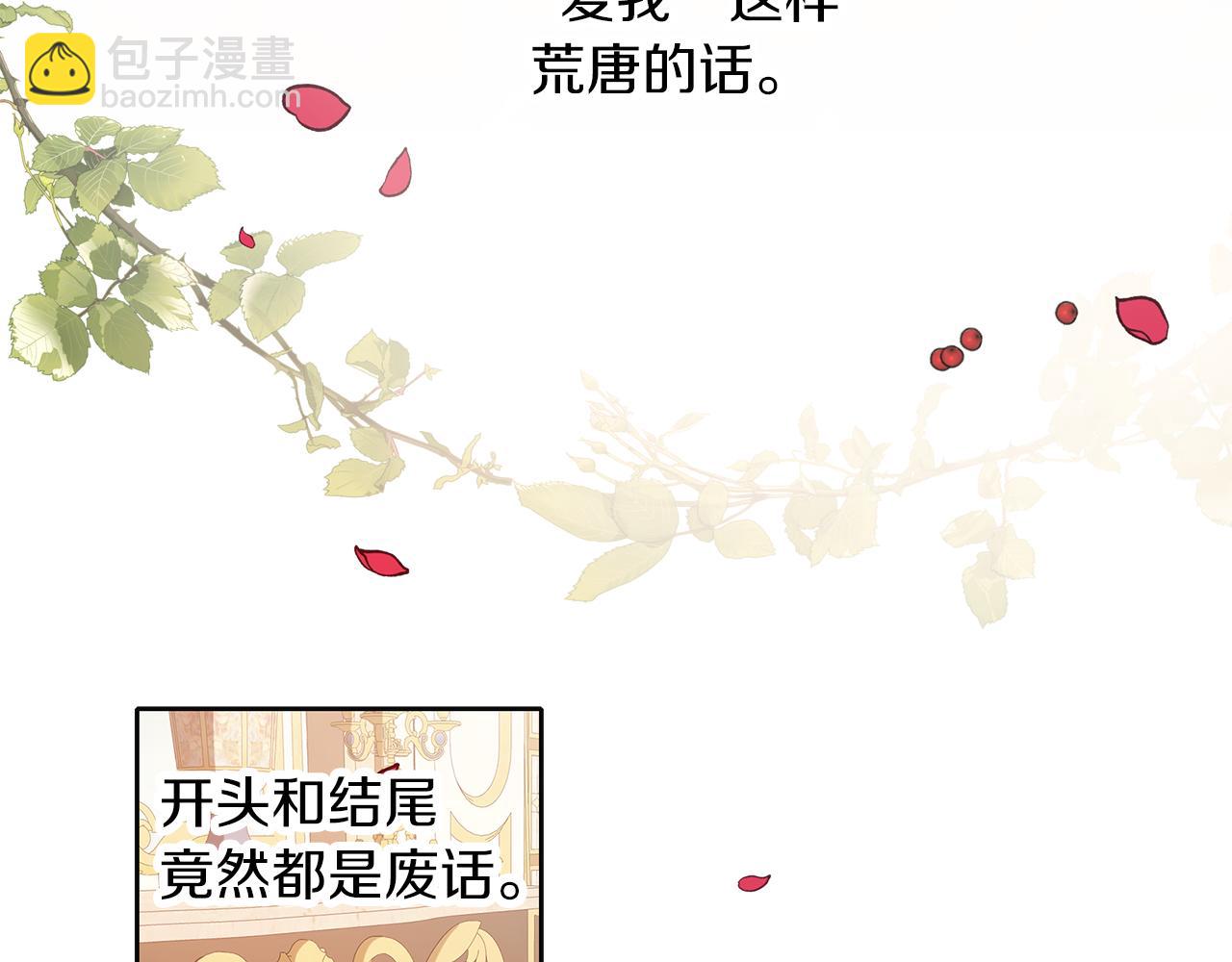 第47话 告白(1/3)-第48话