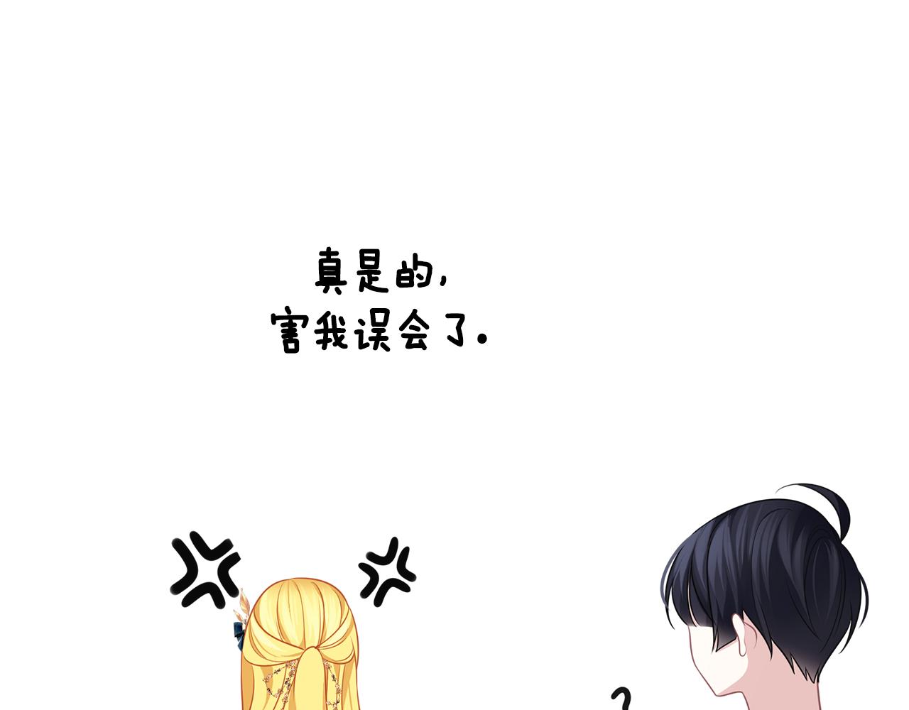 第47话 告白(1/3)-第48话