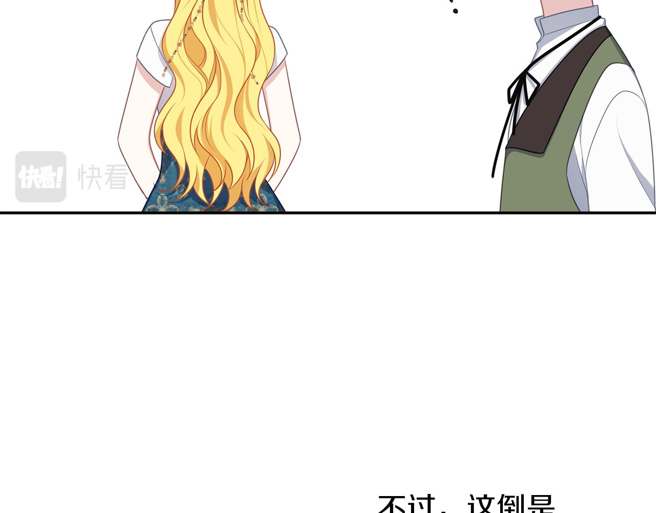 第47话 告白(1/3)-第48话