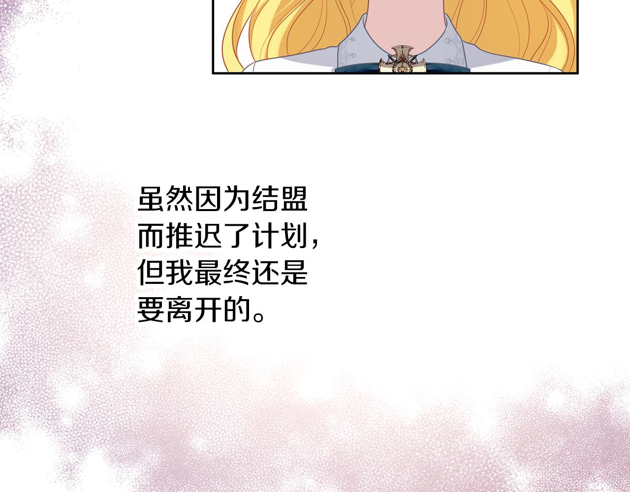 第47话 告白(1/3)-第48话