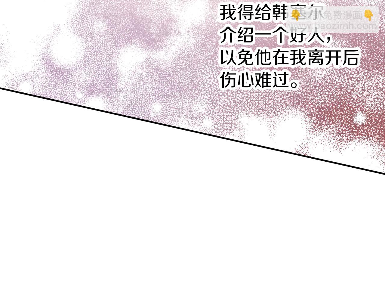 第47话 告白(1/3)-第48话
