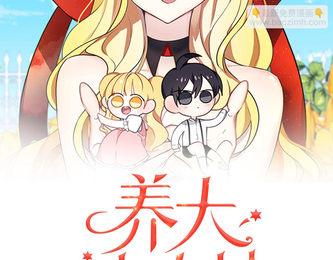 第47话 告白(1/3)-第48话