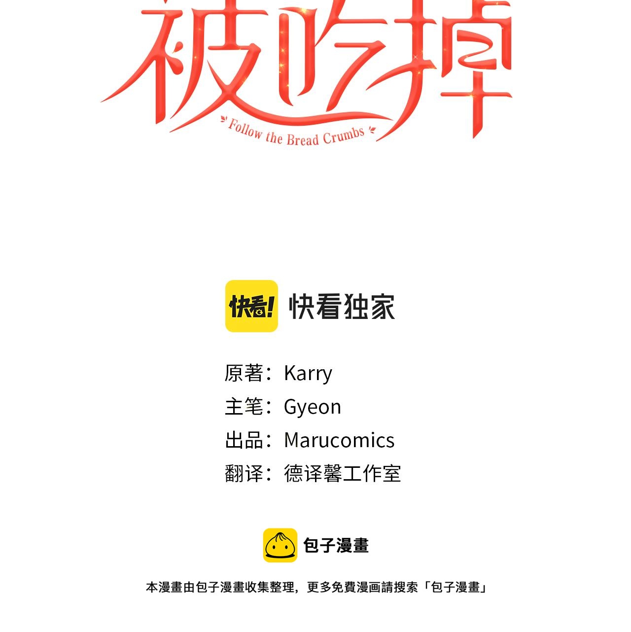 第47话 告白(1/3)-第48话