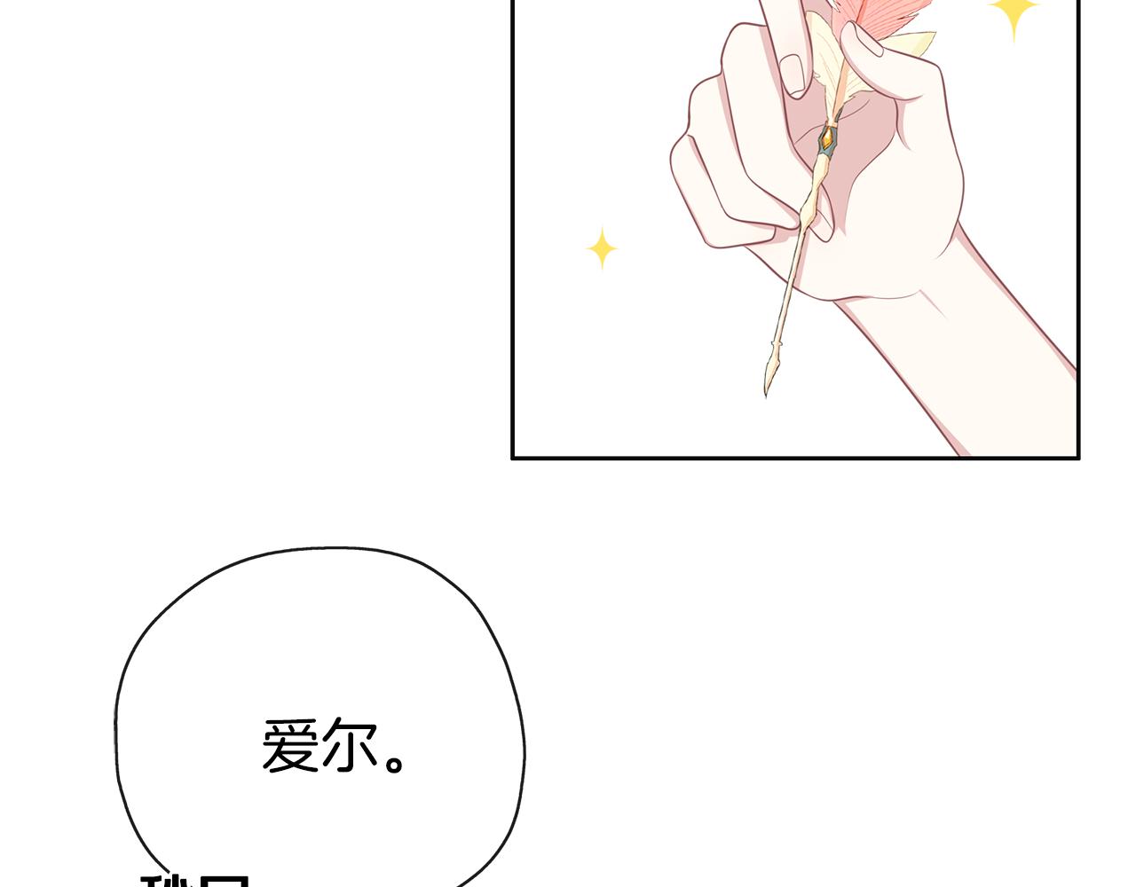 第47话 告白(1/3)-第48话