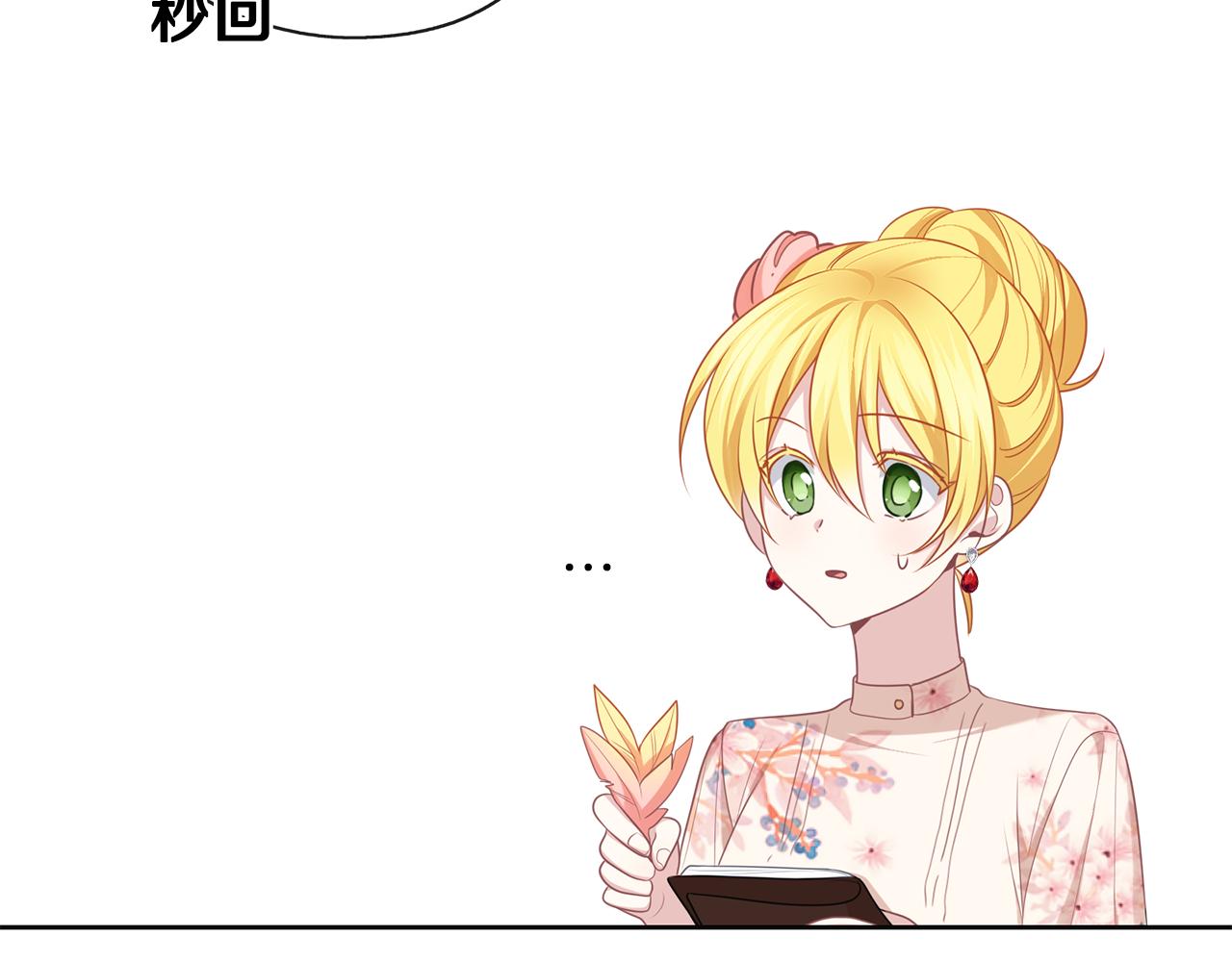 第47话 告白(1/3)-第48话