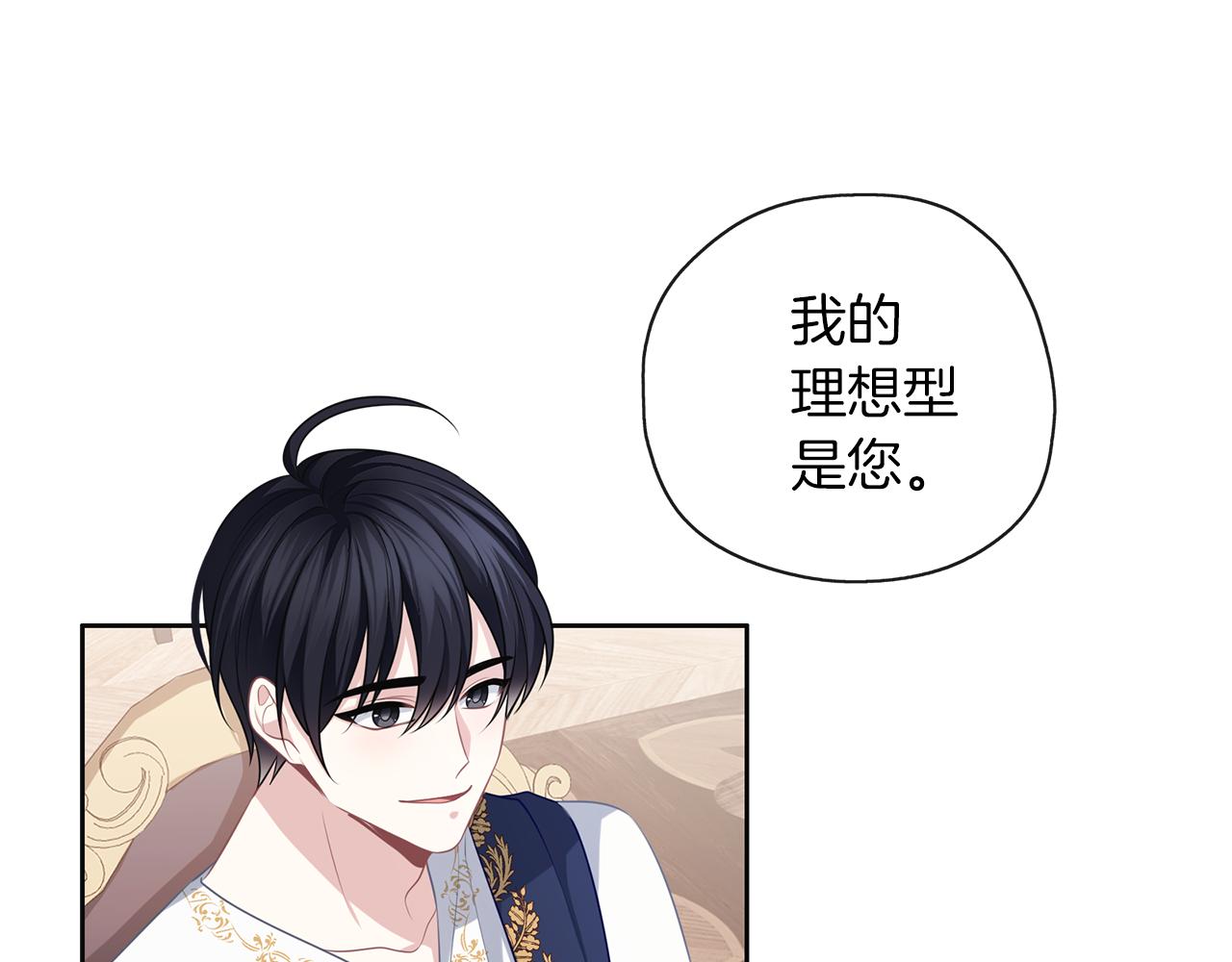 第47话 告白(1/3)-第48话