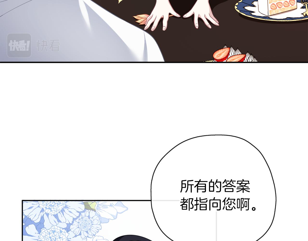 第47话 告白(1/3)-第48话